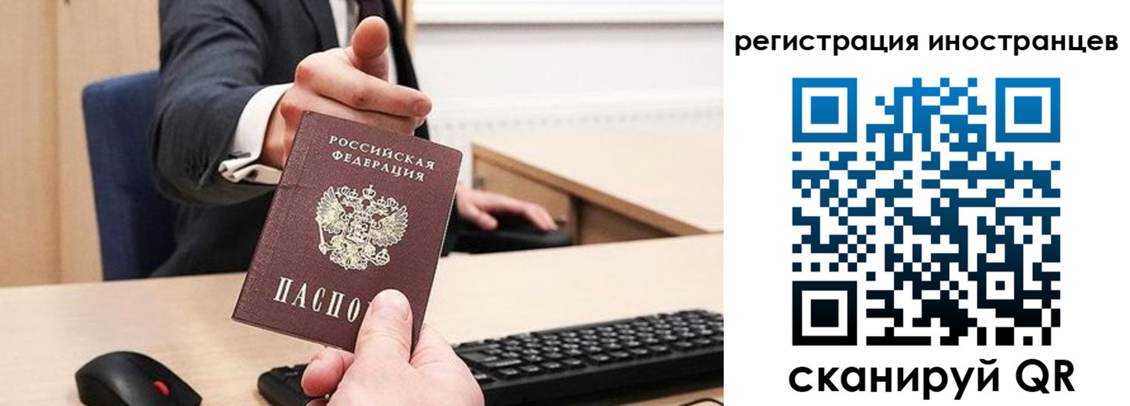 прописка иностранных граждан в Красноярске
