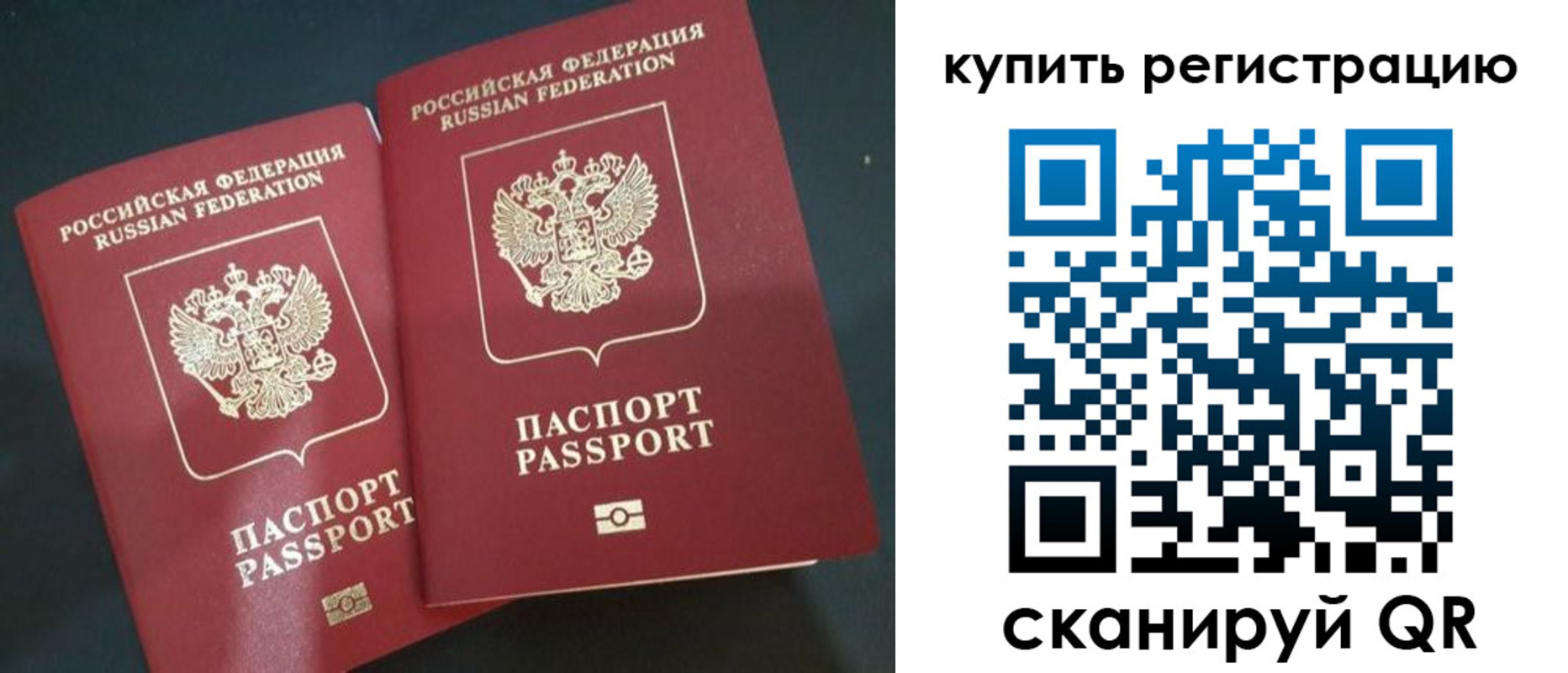 временная регистрация адрес в Красноярске