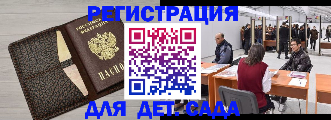 временная регистрация для всех в Красноярске