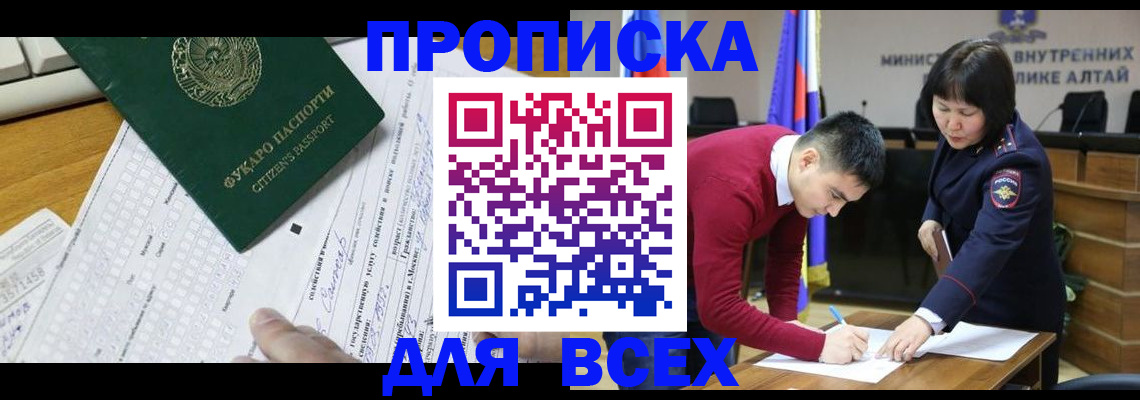 регистрация для дет. сада в Красноярске