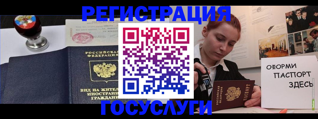 временная регистрация собственник в Красноярске