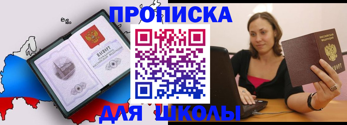 прописка иностранных граждан в Красноярске