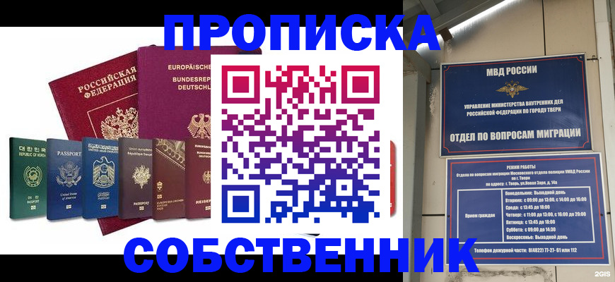 регистрация для дет. сада в Красноярске