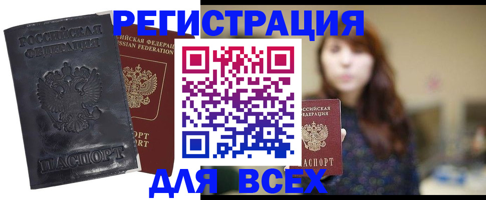 прописка поиск в Красноярске