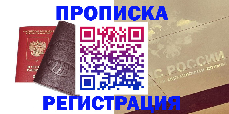 регистрация для школы в Красноярске